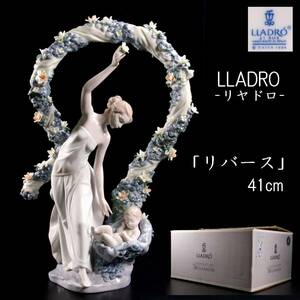 ◆楾◆ 百貨店購入 LLADRO リヤドロ 「リバース」 41m 共箱 フィギュリン 細密細工 [R227]QV/24.2廻/FM/(160)