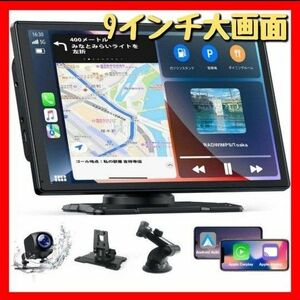 【人気商品】カーオーディオ一体型　9インチタッチスクリーン　ワイヤレス　ナビ　大画面