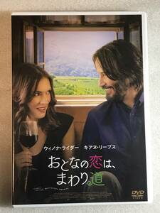 ●DVD新品●定価4290円 おとなの恋は、まわり道 キアヌ・リーブス 、 ウィノナ・ライダー , 管理ハピネツト箱ハピ999