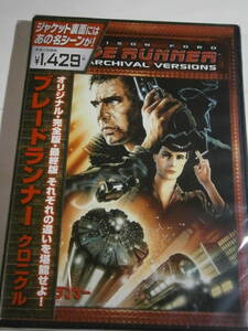 *DVD новый товар * лезвие Runner Chronicle управление wa15-700