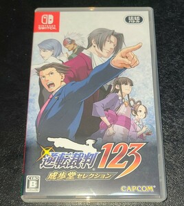 Nintendo Switch 逆転裁判 123 成歩堂セレクション 中古 送料無料