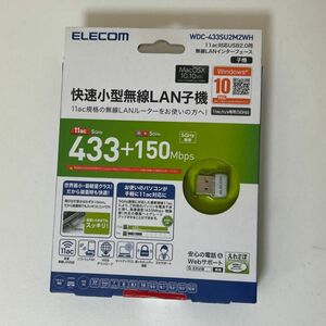 5GHz帯専用 USB無線超小型LANアダプター WDC-433SU2M2WH （ホワイト）