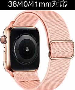 Apple Watch交換用ナイロンバンド 38/40/41/mm対応品