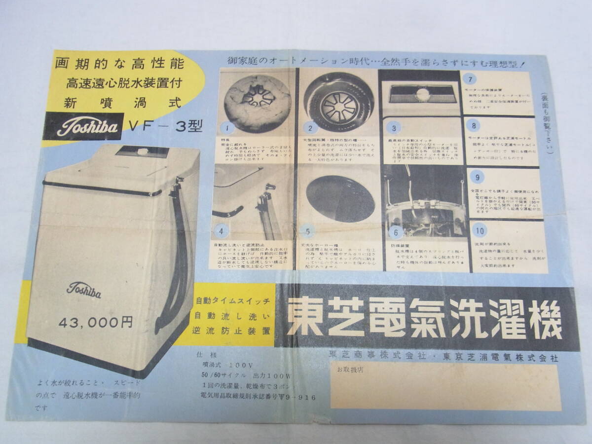 2025年最新】Yahoo!オークション -東芝洗濯機(アンティーク 2025年最新】Yahoo!オークション -東芝洗濯機(アンティーク