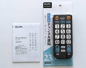 ★☆ELPA TVリモコン IRC-202T BK シンプルチャンネル選局 対応メーカー23社☆★