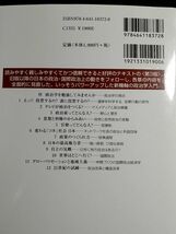 ☆ポリティカル・サイエンス事始め 第3版☆伊藤光利 編☆_画像6