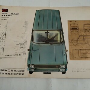 旧車当時物 愛知機械工業 コニー360ライトバン デラックス（'61)カタログの画像4