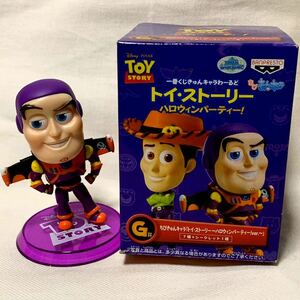 貴重！2012年 一番くじ きゅんキャラわーるど トイストーリー ハロウィンパーティー G賞 ちびきゅんキャラ バズ・ライトイヤー☆プライズ品