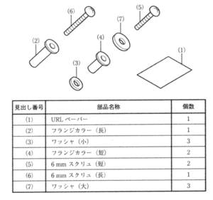  tact (AF75,AF79) for Honda original front basket ( stay less type ) installation Attachment 