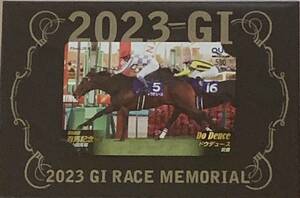 ドウデュース ２０２３ありま有馬記念 クオカード