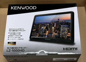 新品 ケンウッド KENWOOD リヤモニター LZ-1000HD 