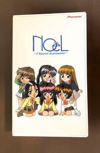 非売品プロモーションビデオ「～l'historire de promotion～」VHS ●ノエル 【NoeL NOT DiGITAL】ノエル ラ・ネージュ【NOeL La neige】