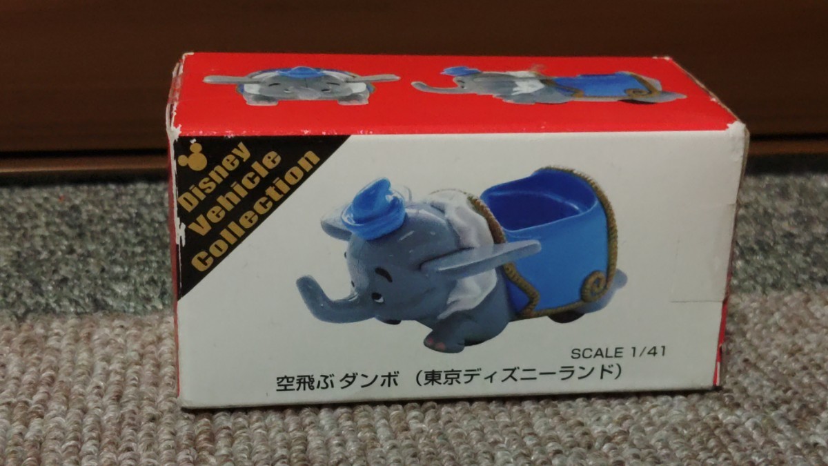 2025年最新】Yahoo!オークション -空飛ぶダンボの中古品・新品 2025年最新】Yahoo!オークション -空飛ぶダンボの中古品・新品