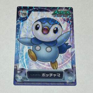 ポケモンカードダス ずかん No.3 ポッチャマ プリズムクリアカード