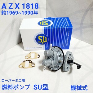 ローバーミニ 燃料ポンプ SU型 機械式 燃料ポンプ キャブ車用 AZX1818 ガスケット付き ローバーミニ フエル ポンプ新品