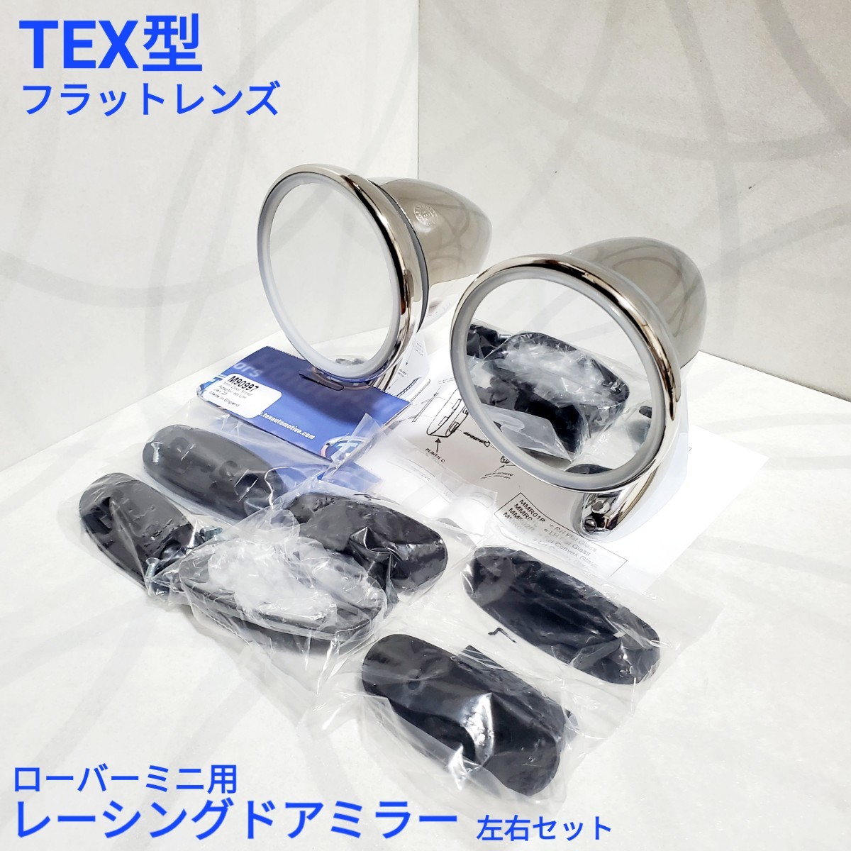Yahoo!オークション -「ローバー ミニ ミラー tex」の落札相場・落札価格 Yahoo!オークション -「ローバー ミニ ミラー tex」の落札相場・落札価格