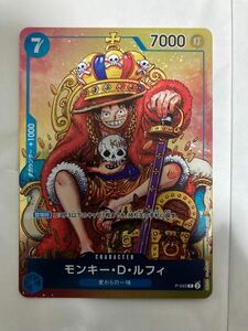 週刊少年ジャンプ　ワンピースカード　ONE PIECE ルフィ　付録　