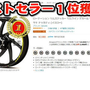 ローテーション リムステッカー YZF-R1 YZF-R6 YZF-R25 MT-10 MT-09 MT-07 MT-25 WR250X XSR900の画像3