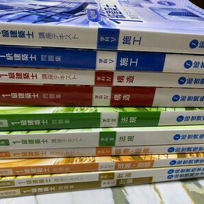 総合資格 一級建築士 テキスト 問題集 トレトレ