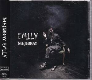 メジブレイMEJIBRAY/EMILY(初回盤Bタイプ）★CD+DVD