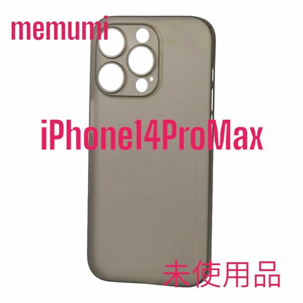 memumi　iPhone 14ケース マット質感 オリジナル設計 指紋防止 傷付き防止 6.1インチ 0.3㎜極薄ケース