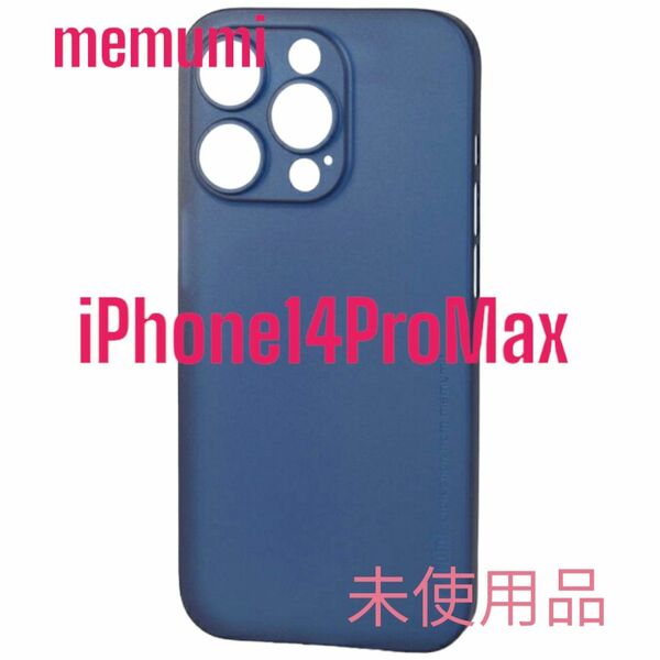 memumi　iPhone 14ケース マット質感 オリジナル設計 指紋防止 傷付き防止 6.1インチ 0.3㎜極薄ケース