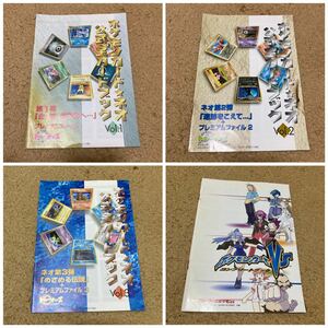 【送料込】ポケモンカード★ネオ 公式全カードブック、ポケモンカードVSコンプリートブック