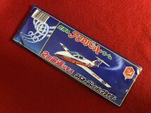 小物玩具！昭和の思いで'エアープレーン：よく飛ぶ宙返りグライダー！世界のアクロバットチーム／５種類アソート６機セット_画像4