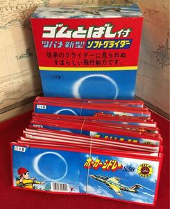 小物玩具！昭和の思いで'エアープレーン：ゴム飛ばし付！ソフトグライダー／景品にピッタリです！５種類アソートまとめて３０機１箱