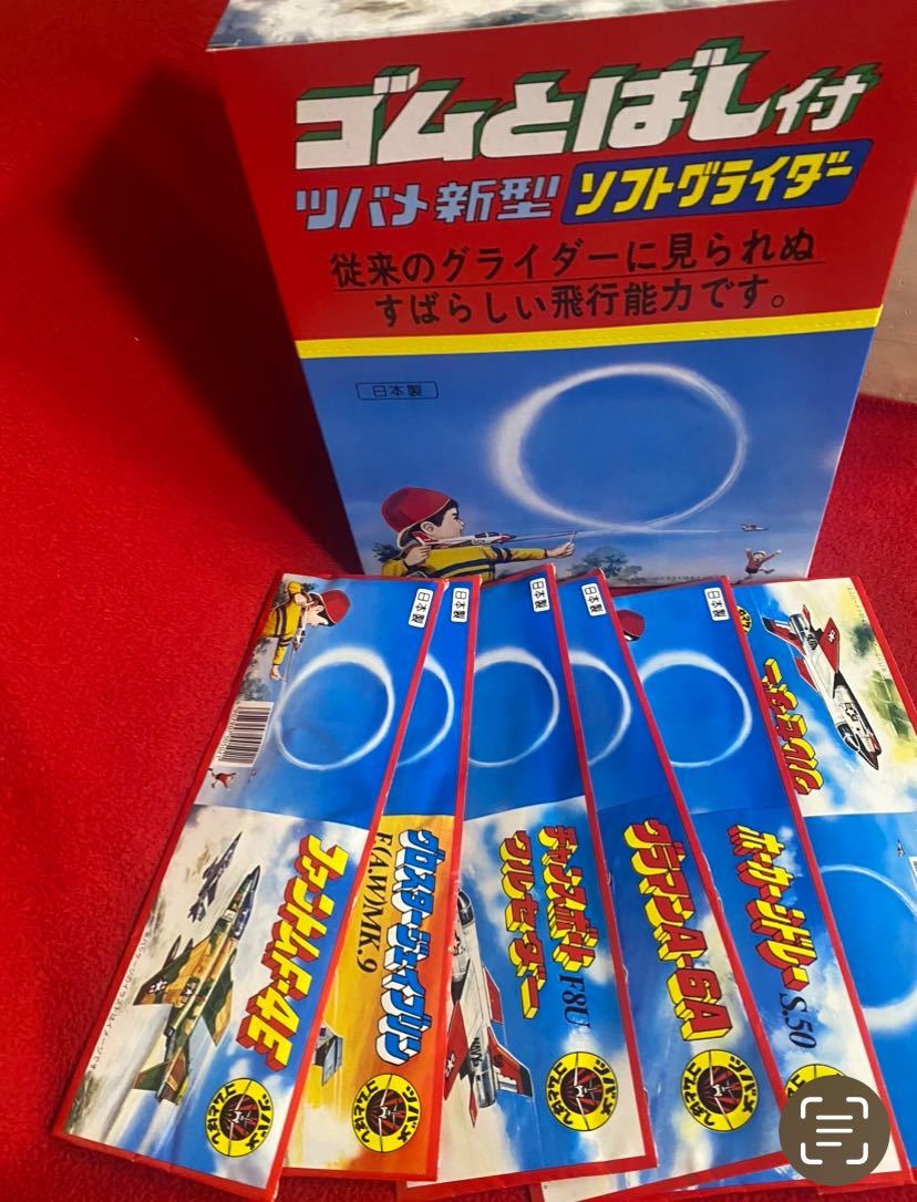 2025年最新】Yahoo!オークション -ソフトグライダーの中古品