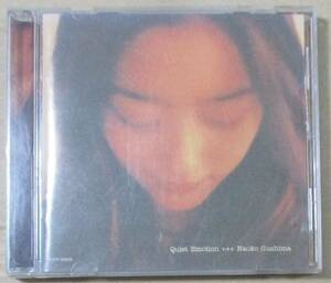 具島直子 / QUIET EMOTION (CD) 