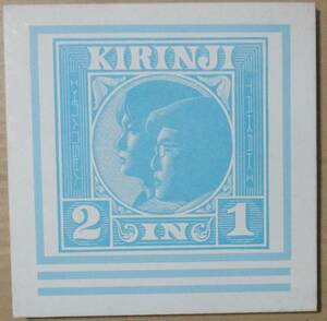 キリンジ KIRINJI / 2 IN 1 (CD)