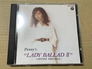 当山ひとみ　/ Penny’s LADY BALLAD Ⅱ (CD)