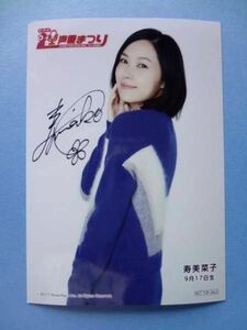 【出品11周年企画】 寿美菜子 【ブロマイド/生写真】 非売品/ゲーマーズ 限定/春の声優まつり 特典 2017年★送料250円～