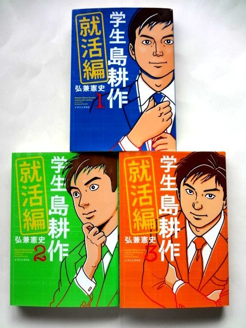 2024年最新】Yahoo!オークション -島耕作シリーズ(全巻セット)の中古品 