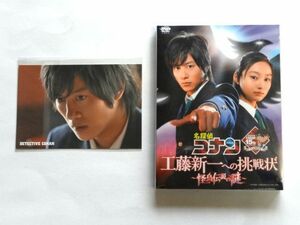 【DVD 初回盤/ポストカード】 名探偵コナン ドラマスペシャル 工藤新一への挑戦状 怪鳥伝説の謎/初回限定盤★送料360円～