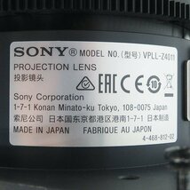 プロジェクター レーザー光源 ◇ SONY VPL-FHZ700L VPLL-Z4011 レンズ付き 【7000lm/使用時間14783h/沖縄・離島発送不可/同梱不可】_画像4