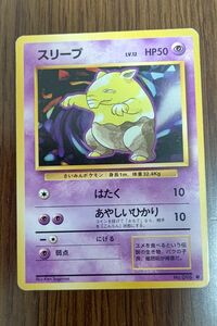 スリープ　旧裏　ポケモンカードゲーム　ポケットモンスター　杉森建