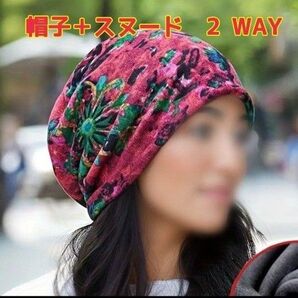 ビーニー 医療キャップ ワッチキャップ ネックウォーマー スヌード 医療用帽子 帽子 防寒