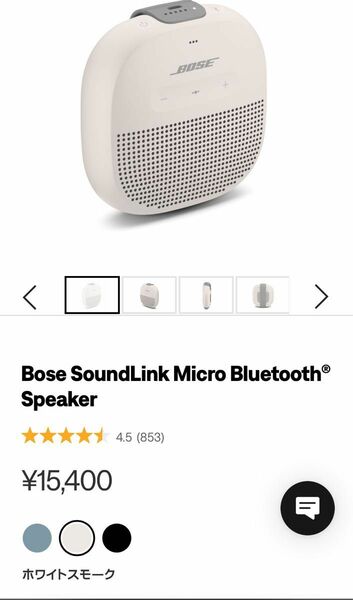 早い者勝ち　新品　未開封　Small ポータブル 防水 Speaker with Microphone White Smoke