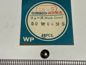 SEIKO セイコー 16-S 50W05NS 1個 新品2 長期保管品 デッドストック 機械式時計 リューズ スポーツレディ SS