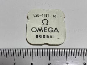 OMEGA オメガ Ω 620-1911 1個 新品1 未使用品 長期保管品 デッドストック 機械式時計 CASING CLAMP