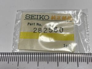 SEIKO セイコー 282560 1個 新品1 未使用品 長期保管品 デッドストック 機械式時計 ツヅミ車 56GS 56KS