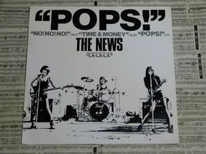 THE NEWS pops EP 貴重 GISM GAUZE EXECUTE COMES CLAY LSD GAS TYPHUS NURSE STALIN LIP CREAM S.O.B ZOUO KURO SWANKYS CONFUSE 一家心中