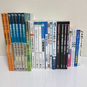 医学 看護学 理学療法 作業療法 心理学 小児 福祉 教科書 参考書 テキスト まとめ売り☆バラ売り可能！コメント下さい！