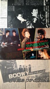 BOOWY切り抜き【LAST GIGS 6P】送料140円〈氷室京介/布袋寅泰/高橋まこと/松井恒松〉