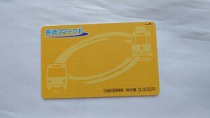 ■長崎スマートカード・島原鉄道版■未使用