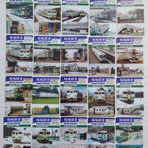 ■JR北海道札幌車掌所■路線探索 札沼線全29種■記念オレンジカード1穴使用済29枚一括の画像1