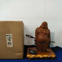 g_t S000 伝統工芸品　一位一刀彫　鈴木彫刻　布袋様　七福神　インテリア　にいかがでしょうか♪_画像1