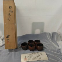 g_t S129 常滑焼　黙堂　湯呑　5客　和食器　_画像1